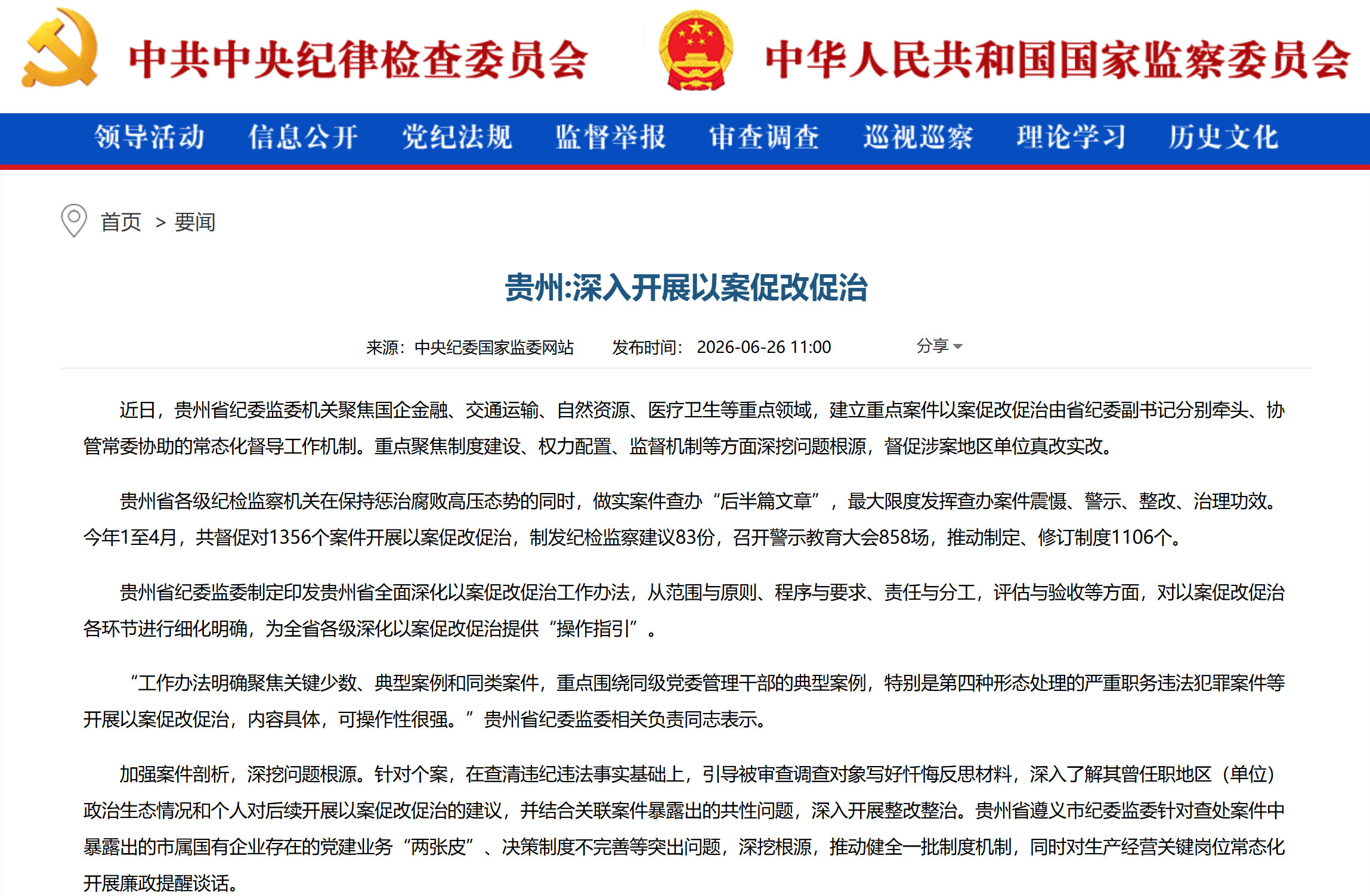 微信图片_2026-06-26_110751_329.png