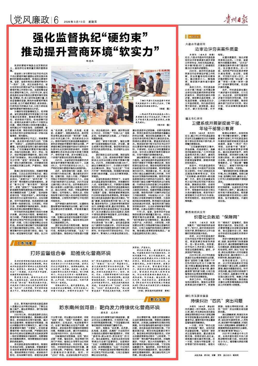 微信图片_2026-03-13_075819_749.png