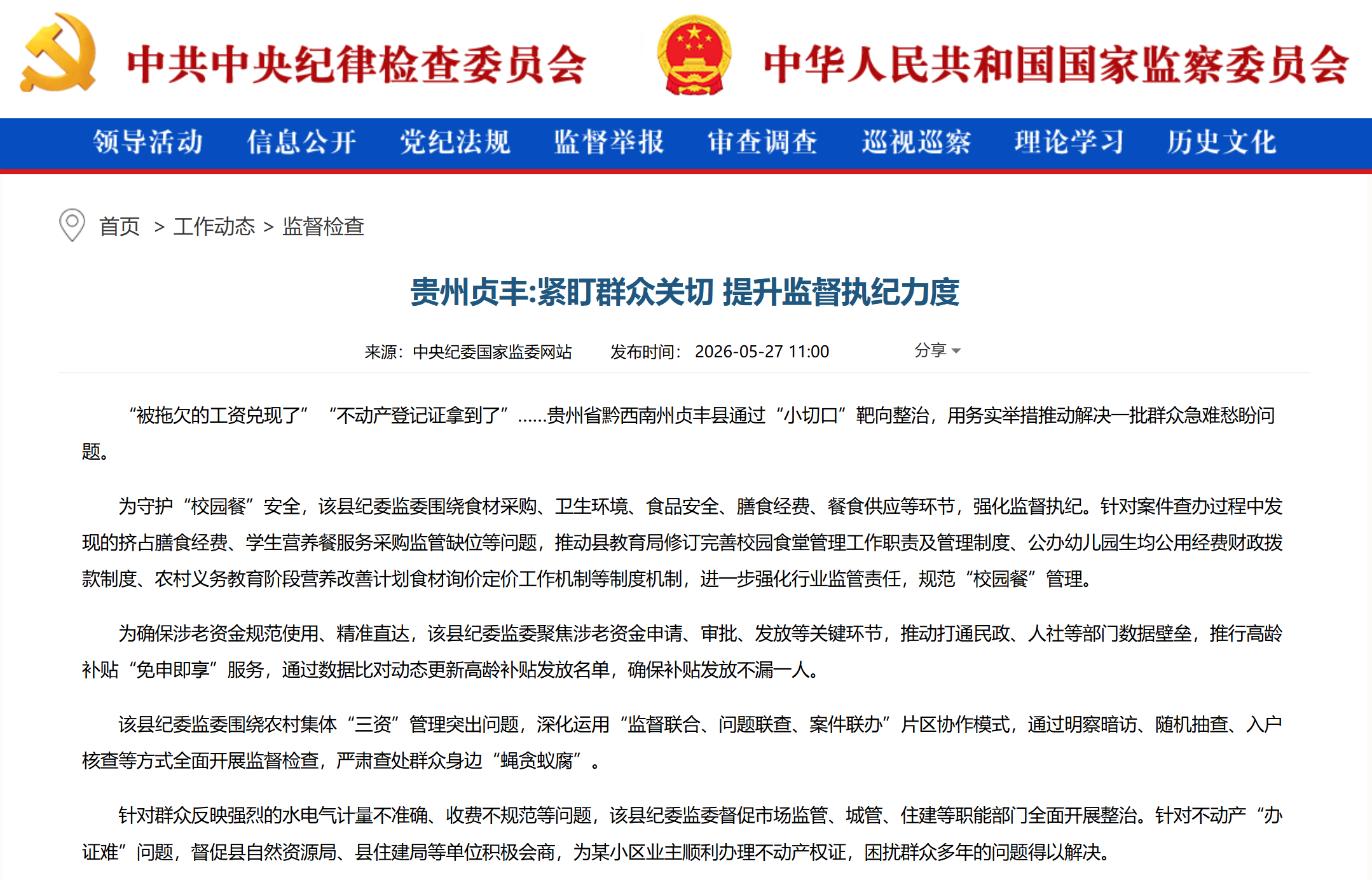 微信图片_2026-05-27_151921_997.png